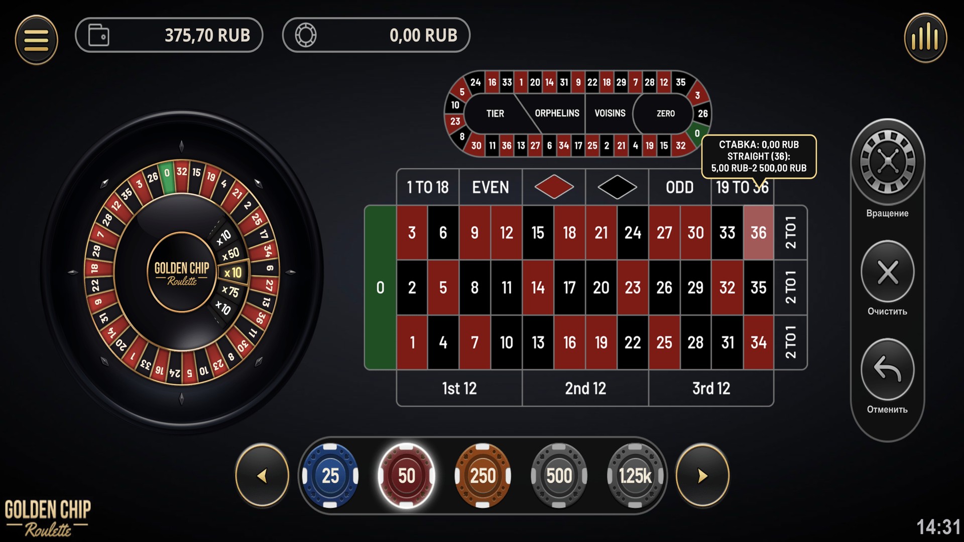 Golden Chip Roulette