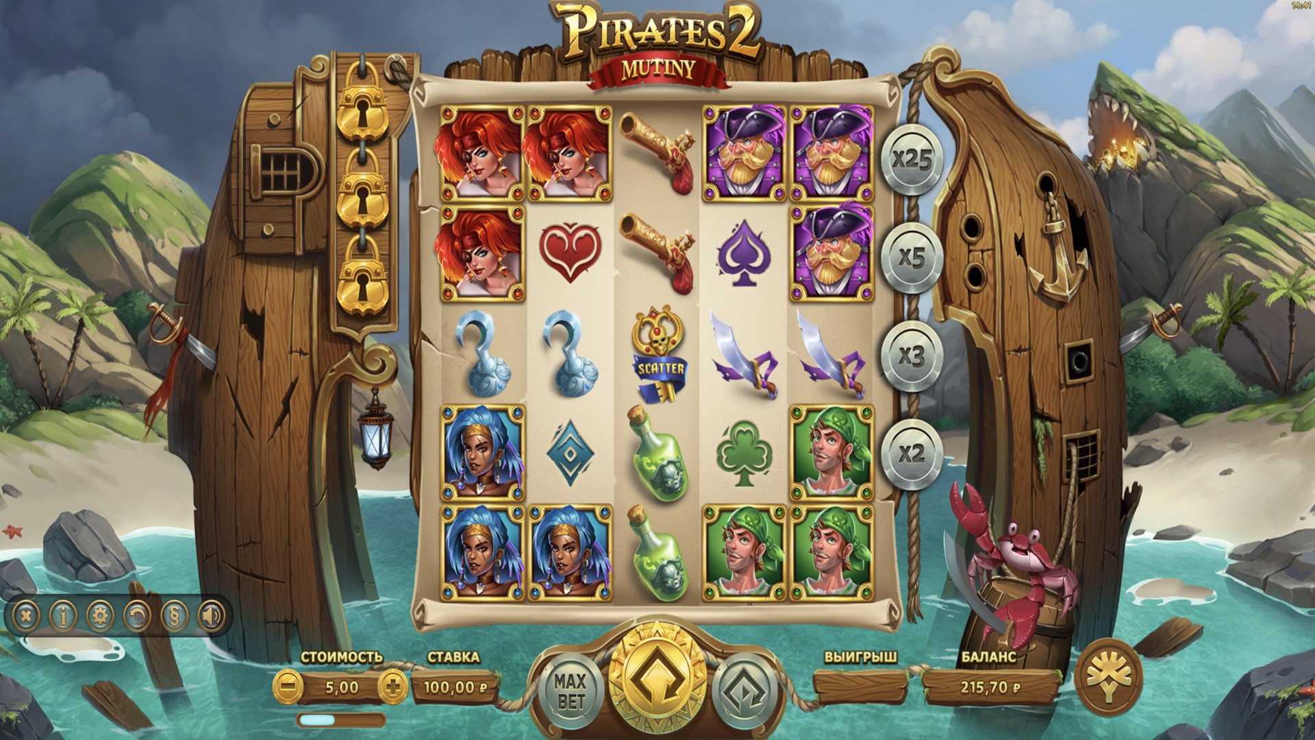 Pirates 2: Mutiny
