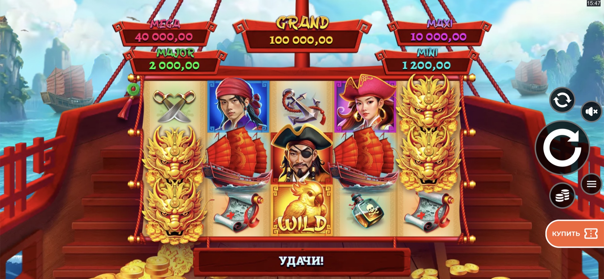 red_dragon_sails