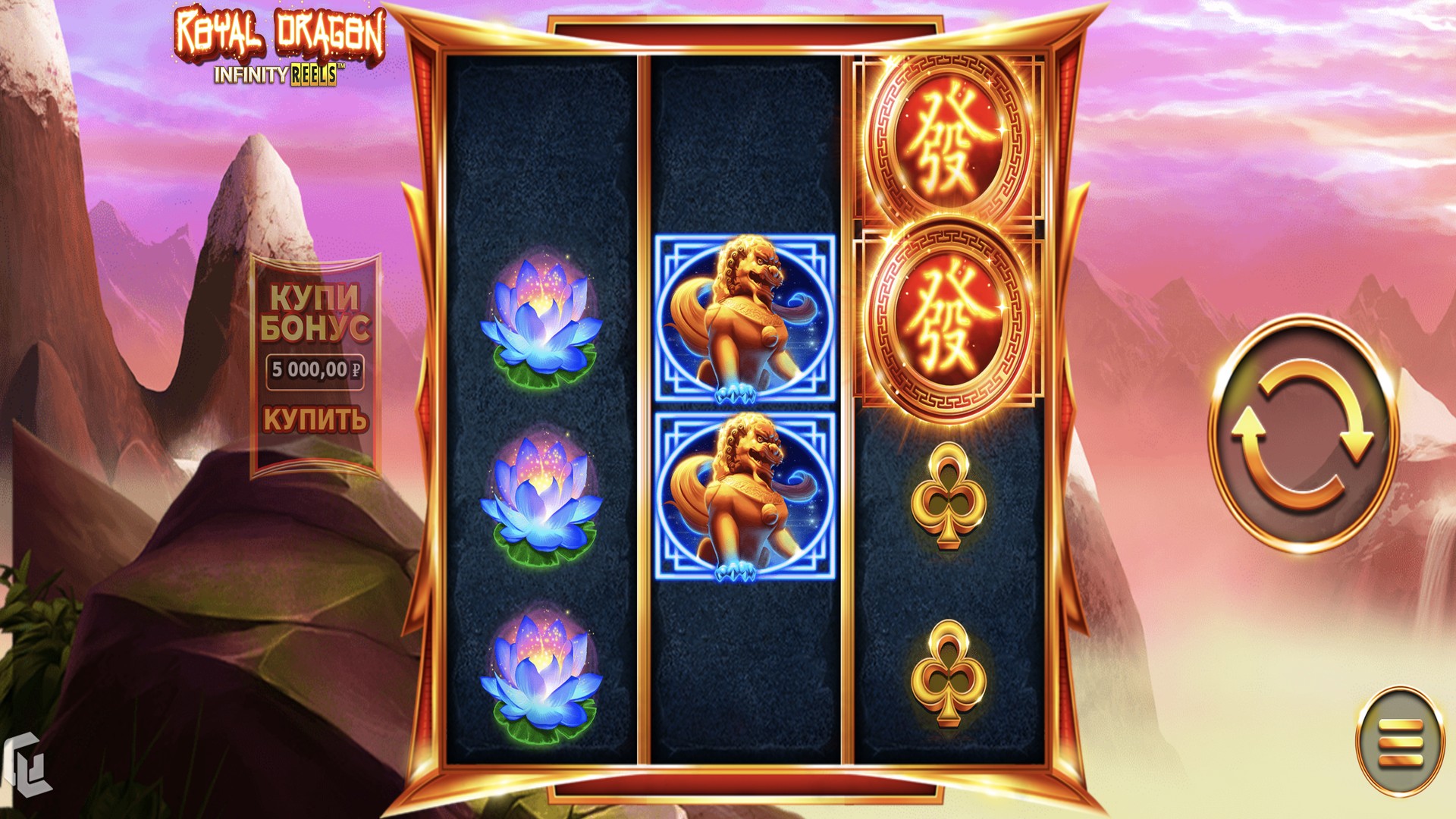 Royal Dragon Infinity Reels