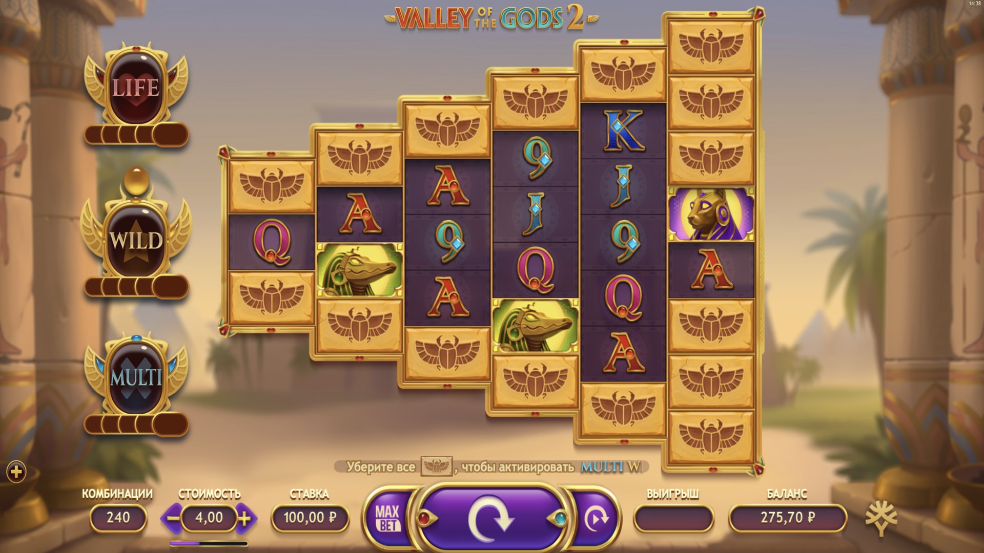 Valley of the gods 2