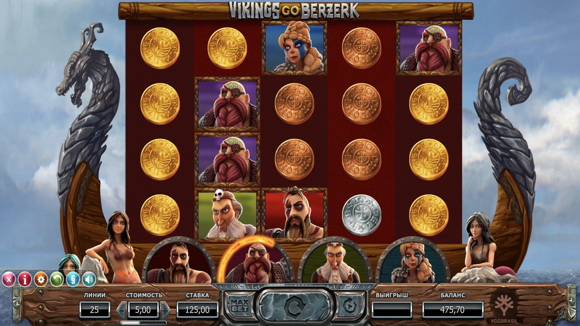 Vikings go Berzerk