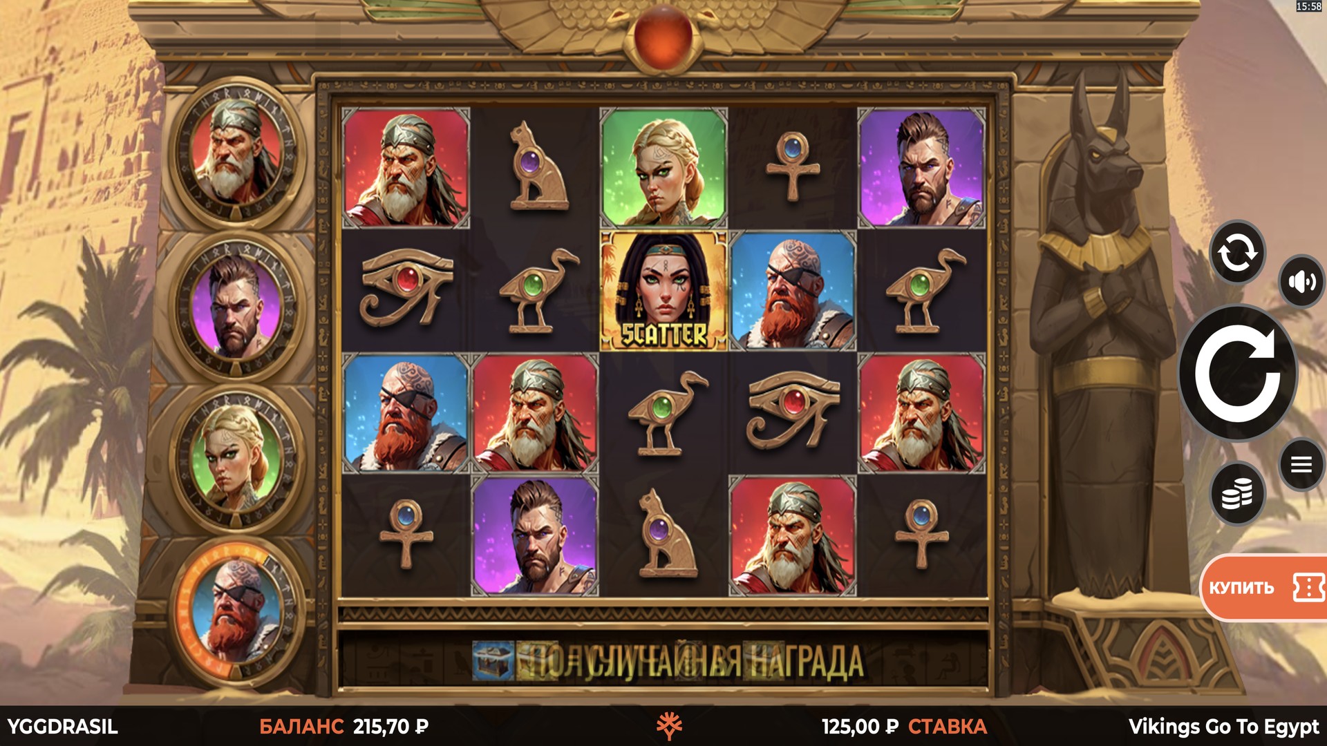 Vikings Go to Egypt Wild Fight